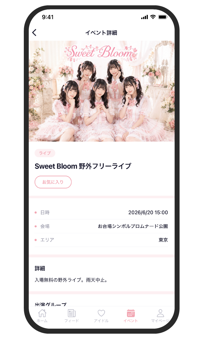 イベント詳細
