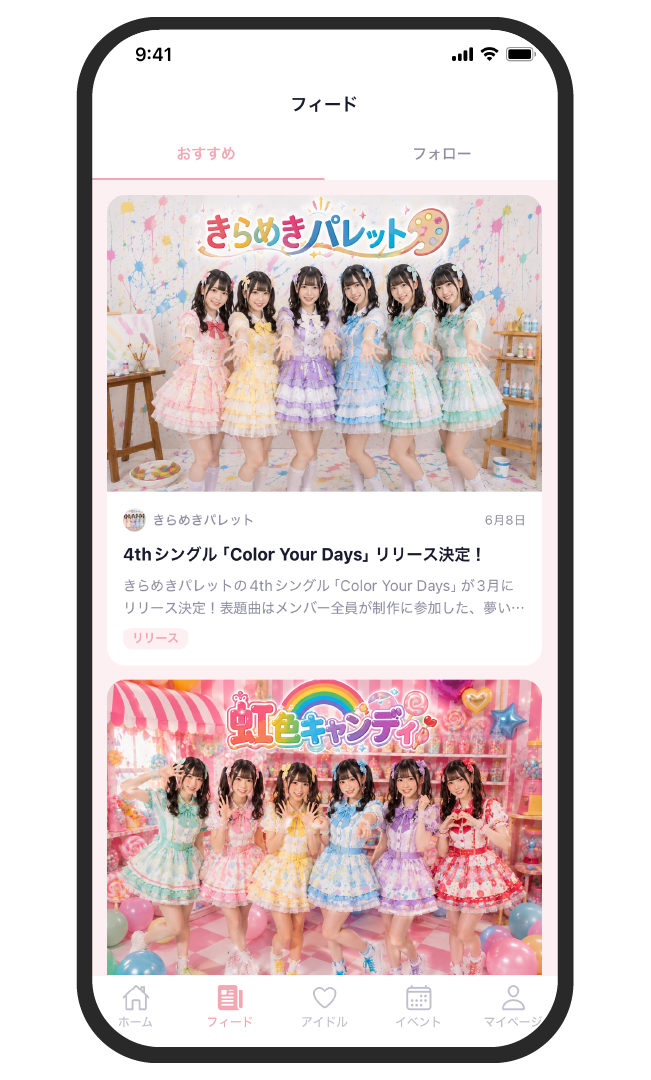 フィード