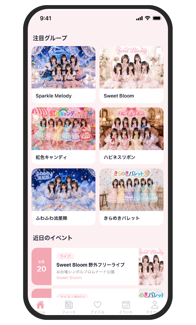 Wavesホーム画面